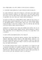 2026 삼성웰스토리 품질위생(신입) 면접기출, 압박질문 및 답변, 2025면접족보-9