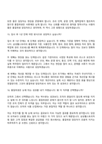 2026 삼성웰스토리 품질위생(신입) 면접기출, 압박질문 및 답변, 2025면접족보-10