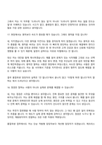 2026 삼성웰스토리 품질위생(신입) 면접기출, 압박질문 및 답변, 2025면접족보-11