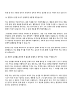 2026 삼성웰스토리 품질위생(신입) 면접기출, 압박질문 및 답변, 2025면접족보-12