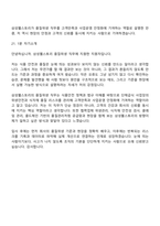 2026 삼성웰스토리 품질위생(신입) 면접기출, 압박질문 및 답변, 2025면접족보-13