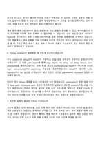 [삼성전자 DS부문 면접자료] 회로설계 (SLSI) 2026년 상반기 3급 신입 면접질문기출, 1분 스피치, 2025면접족보-4