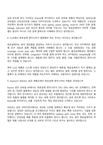 [삼성전자 DS부문 면접자료] 회로설계 (SLSI) 2026년 상반기 3급 신입 면접질문기출, 1분 스피치, 2025면접족보-5