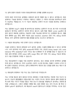 [삼성전자 DS부문 면접자료] 회로설계 (SLSI) 2026년 상반기 3급 신입 면접질문기출, 1분 스피치, 2025면접족보-6