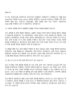 [삼성전자 DS부문 면접자료] 회로설계 (SLSI) 2026년 상반기 3급 신입 면접질문기출, 1분 스피치, 2025면접족보-7