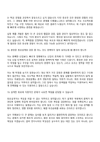 [삼성전자 DS부문 면접자료] 회로설계 (SLSI) 2026년 상반기 3급 신입 면접질문기출, 1분 스피치, 2025면접족보-9