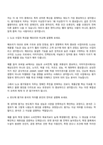 [삼성전자 DS부문_면접기출] 평가및분석(SLSI) 2026년 상반기 3급 신입사원 압박질문답변, 1분 자기소개, 면접족보-3