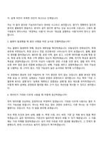 [삼성전자 DS부문_면접기출] 평가및분석(SLSI) 2026년 상반기 3급 신입사원 압박질문답변, 1분 자기소개, 면접족보-4
