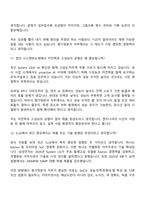 [삼성전자 DS부문_면접기출] 평가및분석(SLSI) 2026년 상반기 3급 신입사원 압박질문답변, 1분 자기소개, 면접족보-7