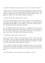 [삼성전자 DS부문_면접기출] 평가및분석(SLSI) 2026년 상반기 3급 신입사원 압박질문답변, 1분 자기소개, 면접족보-10