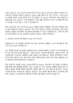[삼성전자 DS부문_면접기출] 평가및분석(SLSI) 2026년 상반기 3급 신입사원 압박질문답변, 1분 자기소개, 면접족보-11