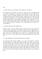 2026년 삼성전자 DS부문 회로설계 Foundry(상반기 3급 신입) 면접질문기출, 2025면접족보-2