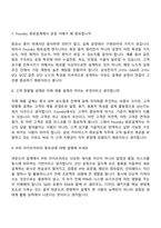 2026년 삼성전자 DS부문 회로설계 Foundry(상반기 3급 신입) 면접질문기출, 2025면접족보-4