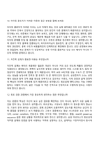 2026년 삼성전자 DS부문 회로설계 Foundry(상반기 3급 신입) 면접질문기출, 2025면접족보-5