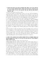 LIG 기계(신입) 자기소개서 및 면접자료-2