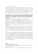 LIG 기계(신입) 자기소개서 및 면접자료-3