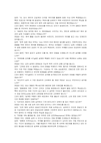 LIG 기계(신입) 자기소개서 및 면접자료-4