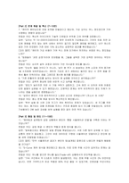 LIG 기계(신입) 자기소개서 및 면접자료-5