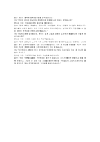 LIG 기계(신입) 자기소개서 및 면접자료-6