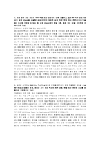 LIG 생산관리(인턴) 자기소개서, 면접자료-2