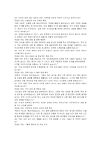 LIG 생산관리(인턴) 자기소개서, 면접자료-4