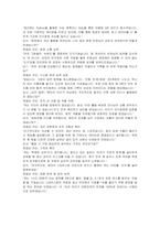 LIG 생산관리(인턴) 자기소개서, 면접자료-5