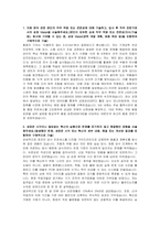 LIG 품질(신입) 자기소개서 및 면접자료-2