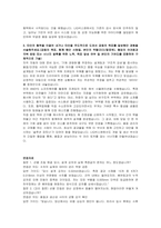 LIG 품질(신입) 자기소개서 및 면접자료-3