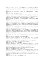 LIG 품질(신입) 자기소개서 및 면접자료-4
