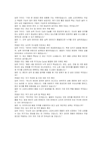 LIG 품질(신입) 자기소개서 및 면접자료-5