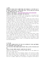 한화에너지 엔지니어(기계 전기) 자기소개서 및 면접자료-2