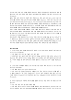 한화에너지 엔지니어(기계 전기) 자기소개서 및 면접자료-3