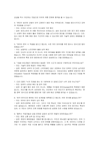 한화에너지 엔지니어(기계 전기) 자기소개서 및 면접자료-4
