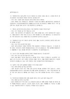 한화에너지 엔지니어(기계 전기) 자기소개서 및 면접자료-5