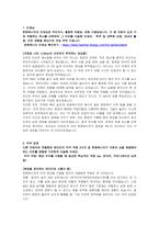 한화에너지 엔지니어(안전) 자기소개서 및 면접자료-2