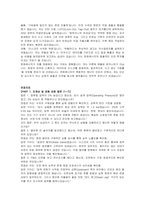 한화에너지 엔지니어(안전) 자기소개서 및 면접자료-3