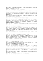 한화에너지 엔지니어(안전) 자기소개서 및 면접자료-4