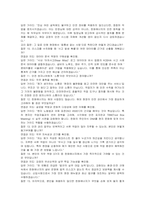 한화에너지 엔지니어(안전) 자기소개서 및 면접자료-5