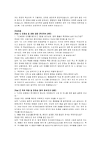 한화에너지 재무 자기소개서 및 면접자료-3