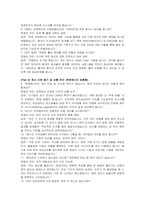 한화에너지 재무 자기소개서 및 면접자료-4