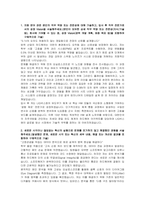 LIG HW(신입) 자기소개서 및 면접자료-2