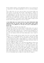 LIG HW(신입) 자기소개서 및 면접자료-3
