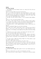 LIG HW(신입) 자기소개서 및 면접자료-4