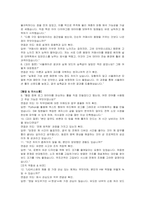 LIG HW(신입) 자기소개서 및 면접자료-5