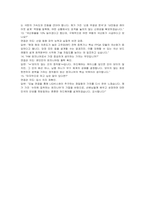 LIG HW(신입) 자기소개서 및 면접자료-6