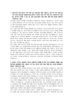LIG SW(신입) 자기소개서 및 면접자료-2