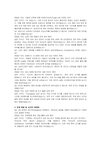 LIG SW(신입) 자기소개서 및 면접자료-4