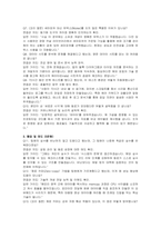 LIG SW(신입) 자기소개서 및 면접자료-5