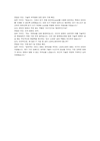 LIG SW(신입) 자기소개서 및 면접자료-6