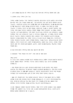 [가족복지론 2026년 1학기 중간과제물) 교재 내용을 중심으로 가족의 기능에 대해 정리하고, 최근 한국사회의 가족기능 변화를 다루는 일간지 뉴스기사(2024. 1. 1. 이후) 5편을 선정하여 핵심내용을 적절하게 요약한 후, 이를 근거로 하여 가족기능의 변화에 대한 자신의 견해를 구체적으로 기술하시오 가족의 변화를 바라보는 가족위기론과 가족진보론의 차이를-3